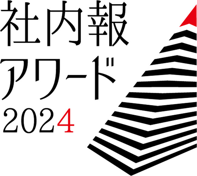 アイシンのWebグループ報「act」が「社内報アワード2024」でグランプリを受賞