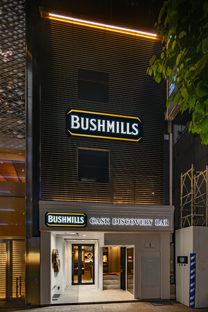 「BUSHMILLS CASK DISCOVERY BAR」10月25日オープン