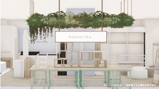 ココシュカ神戸店、オープン1周年を記念して10月26日（土）より期間限定でイベントを開催