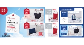 カフェ レクセルでファクトリーブランド「TO&FRO」とコラボした「2025 HAPPY BAG」を発売~オンラインショップ限定でkippis®コラボも!~ カフェ レクセルでファクトリーブランド「TO&FRO」とコラボした「2025 HAPPY BAG」を発売~オンラインショップ限定でkippis®コラボも!~