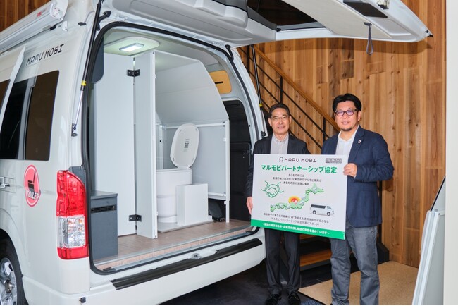 【全国初】多機能車両「マルモビ」を災害時に各自治体が相互貸与し、避難所設置等の迅速な災害支援が可能に！トイファクトリーと岐阜県可児市が「マルモビパートナーシップ協定」締結。