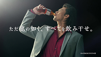 ＼桐生一馬役を演じる２人が初共演／「サントリー烏龍茶」とAmazon Originalドラマ『龍が如く～Beyond the Game～』のコラボＷＥＢ ＣＭを１０月２５日（金）より公開！