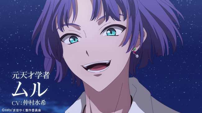 TVアニメ『魔法使いの約束』5週連続で国別キャラクターPVを公開!本日は《西の国PV》を解禁!