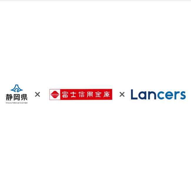 ランサーズ、静岡県・富士信用金庫と外部人材活用の共催セミナーを開催