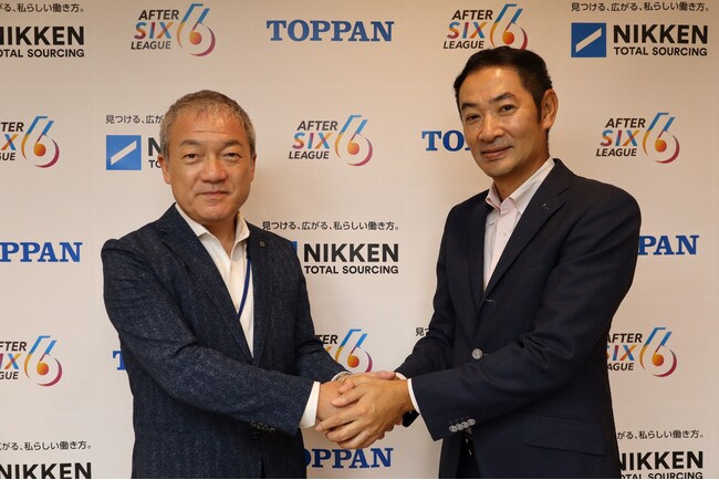 【日研トータルソーシング】eスポーツ部「e部活」の運営でTOPPAN株式会社と業務提携約500名の「e部活」の活性化、eスポーツによる企業間交流を目指す