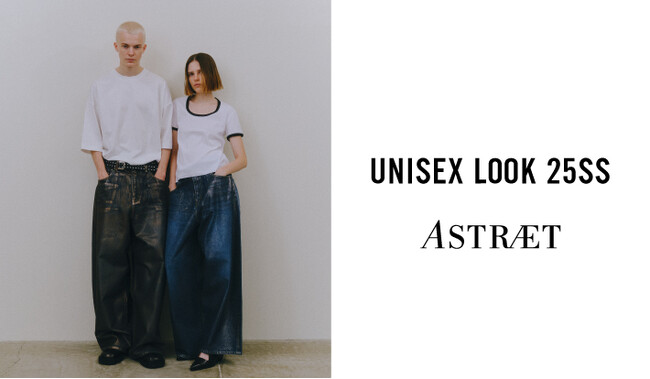 構築的なシルエットで洗練されたストリートスタイルを提案するブランド「ASTRAET」、2025年春夏、ユニセックス展開をスタート