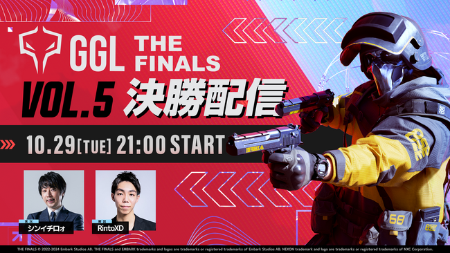 GGL:THE FINALS VOL.5 の大会配信が決定!