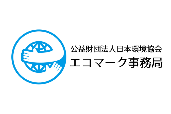 エコマーク「土木製品」認定基準(改定案)の意見募集(パブリックコメント)を実施