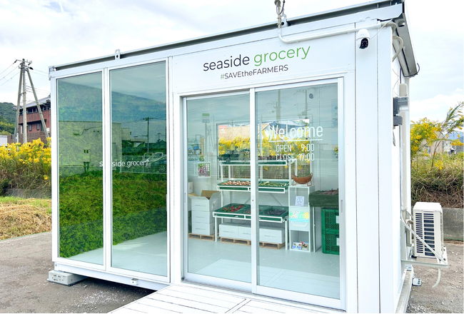 2024年10月26日（土）淡路島に規格外野菜を販売する無人販売所がオープン【seaside grocery（シーサイドグロサリー）】
