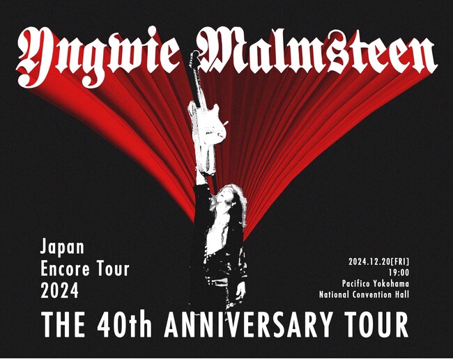 “伝説のギタリスト”イングヴェイ・マルムスティーン「情熱の再臨」『Yngwie Malmsteen 40th Anniversary Japan Encore Tour 2024』開催決定!!