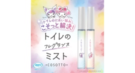 【Qmart 新商品情報】クロミ＆マイメロディのデザインでリニューアル「消臭力 トイレ用 携帯タイプ」がQmartに登場！