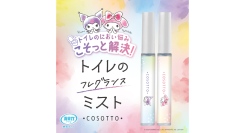 【Qmart 新商品情報】クロミ＆マイメロディのデザインでリニューアル「消臭力 トイレ用 携帯タイプ」がQmartに登場！