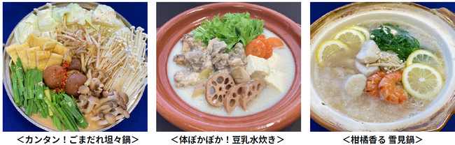 京都ファミリー×ミツカン×京都市×大和学園　食品ロスゼロプロジェクト