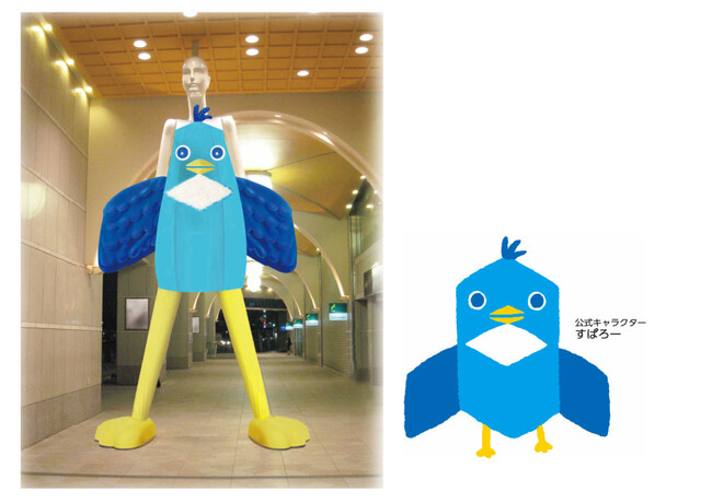 ナナちゃん×すぱろー　ナナちゃんが日本住宅ローン公式キャラクター「すぱろー」に変身！「生見愛瑠さんと写真を撮ろう！」ARフォトフレームによる豪華プレゼント企画も実施！