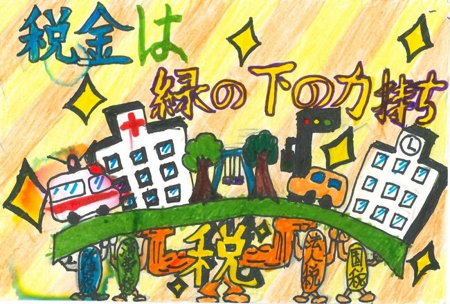 【東京都町田市】市内小中学生による「税の作品展」を開催します