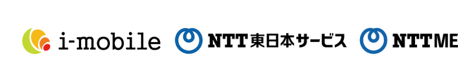 アイモバイルとNTT東日本サービス、エヌ・ティ・ティ エムイーによる地方創生をめざした事業検証について