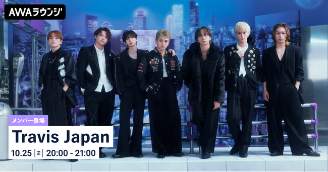 新曲「Crazy Crazy」配信リリース記念！中村海人、七五三掛龍也、松倉海斗が音声とチャットで参加するAWAラウンジを開催！