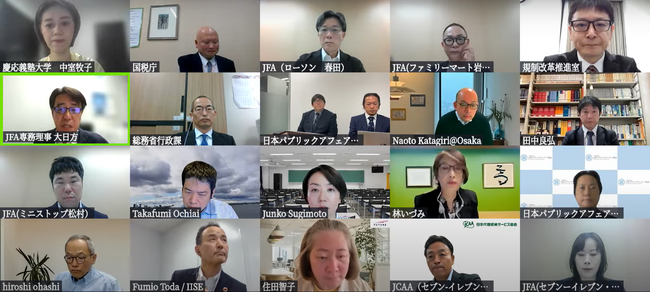 規制改革推進会議 公共ワーキング・グループにて日本パブリックアフェアーズ協会が「コンビニにおける収納代行のDX推進」を提言