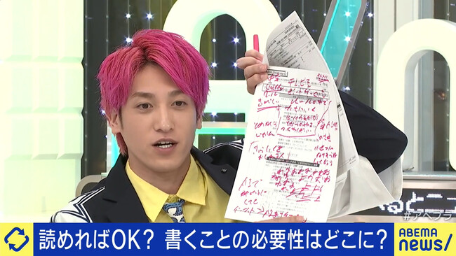 EXIT・兼近大樹、年金制度に持論「『将来もらえないもの』と言われ続けてきて…」／気ままに書かれた文字だらけ！？議論中の“かねちーメモ”の中身を初公開『ABEMA Prime』無料見逃し配信開始