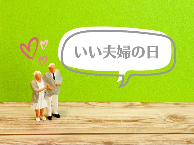 【いい夫婦の日】11月は、ふたりで伊豆に旅しよう♪乾杯ドリンク、金目鯛の姿煮付け、天ぷら自慢の会席料理、貸切温泉でリラックス。