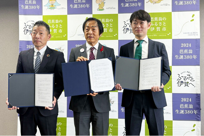 三重県伊賀市、三十三銀行、バイウィルがカーボンニュートラルに関する連携協定を締結