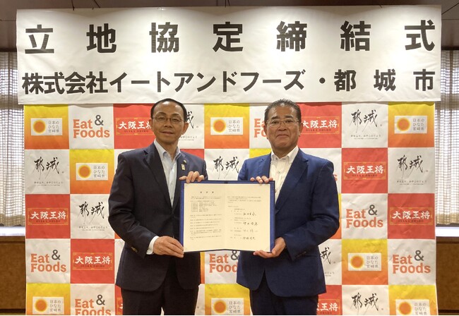 イートアンド・宮崎県都城市における新工場、立地協定を締結・調印式を実施