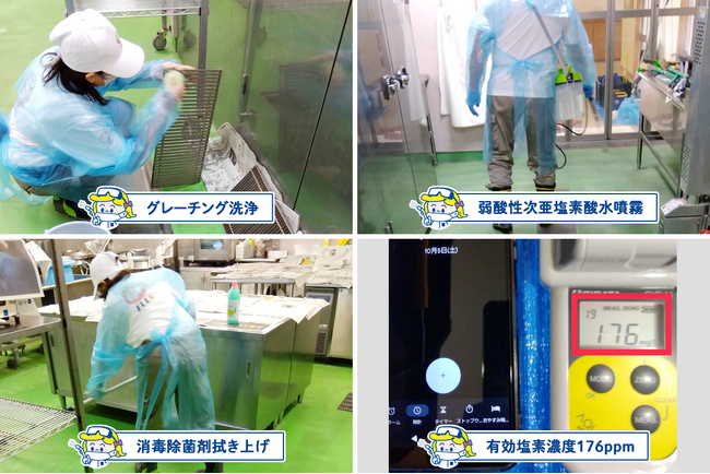 “認定こども園 武庫愛の園幼稚園の調理室”で消毒除菌を施工