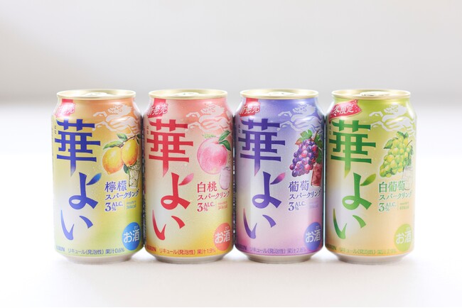 「キリン 華よい」ブランドが過去5年のRTD※1新ブランドで最速となる発売10日で1,000万本※2を突破し好調！ブランド初の限定品「キリン 華よい 白葡萄スパークリング（期間限定）」新発売！