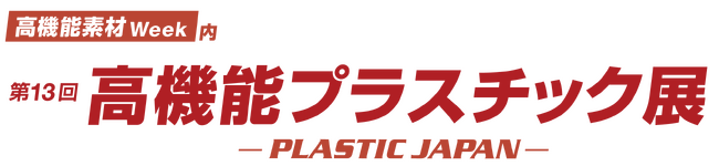 日本ゼオン、シクロオレフィンポリマーの新グレードを上市