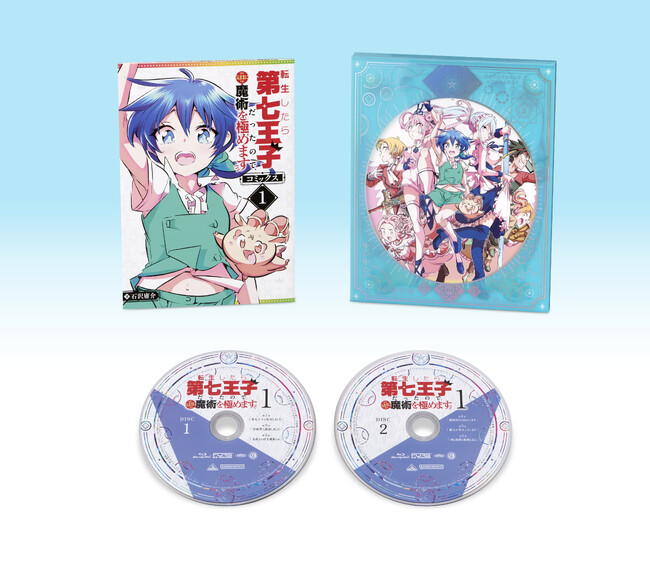 TVアニメ第２期の制作が決定シリーズ累計発行部数650万部突破の超人気異世界魔術バトルファンタジー『転生したら第七王子だったので、気ままに魔術を極めます』Blu-ray 第1巻10月30日発売