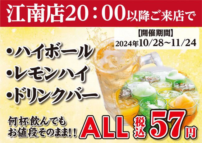 【あみやき亭(中部)】あみやき亭江南店リニューアル第二弾！