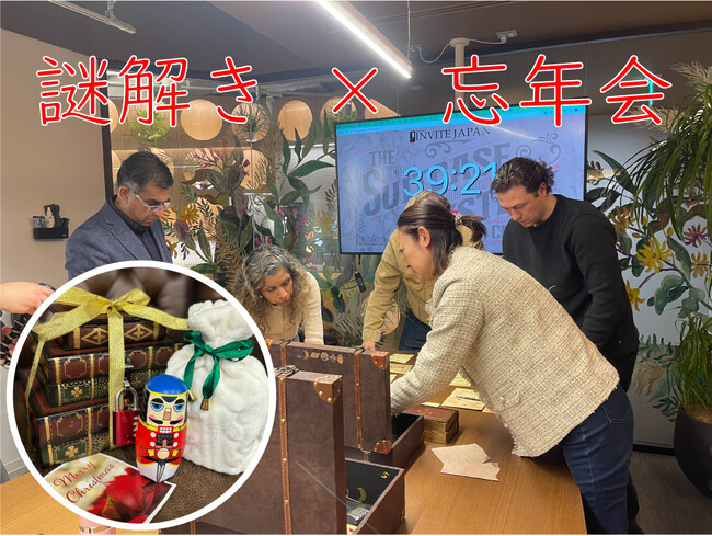 マンネリ忘年会にさよなら。交流は飲みの場にこだわる必要はない。謎解き×忘年会特別プランを期間限定で提供。ノンアル・昼間の忘年会にも対応。謎解きゲームでお酒がなくても対話と相互協力が増え、つながり強化。