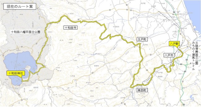 八戸十和田トレイル（仮称）の試験開通に向けた取組について（お知らせ）