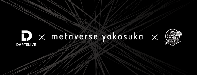 メタバースヨコスカ　「ダーツの日」を記念したダーツ企画開催！