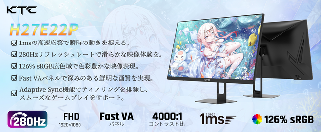 KTC、ゲームの未来を切り開く！新しい「H27E22P」モニター登場！