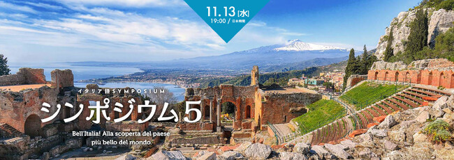 【イタリア語学習者向け・無料配信】人気イタリア語講師がイタリア南部のコゼンツァをプレゼン