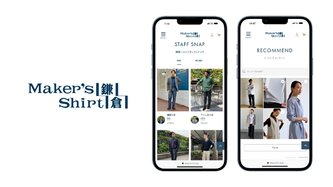 メーカーズシャツ鎌倉、ECでコンテンツレコメンド とSTAFF SNAPの活用を開始!