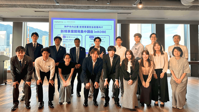 アルファドライブ、神戸市で事業開発セミナーを開催し、延べ72名が参加!
