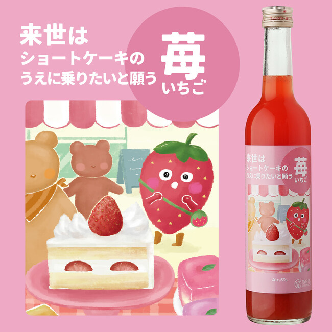 果実をまるごと贅沢に味わえる！果肉の存在感と自然な甘さを最大限に引き出したフルーツリキュール！「来世シリーズ3本飲み比べセット」新発売