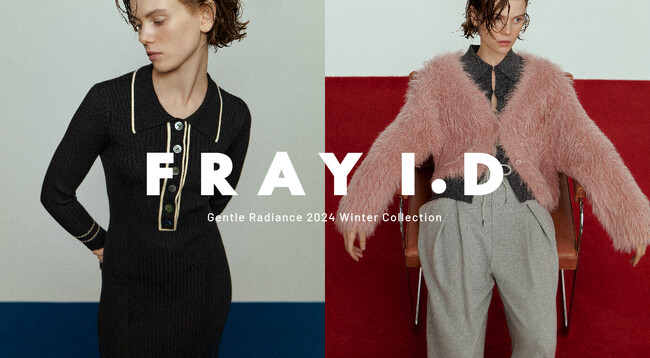 【FRAY I.D (フレイ アイディー)】2024年冬のコレクションカタログを10/29(火)WEBにて公開！
