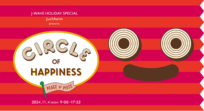 藤井隆、YOU、板谷由夏がしあわせ鼎談！アンミカ、和田明日香が「しあわせを感じる瞬間」とは？槙野智章によるデリバリー企画も。「しあわせ」を紡ぐ9時間特番を11/4にオンエア