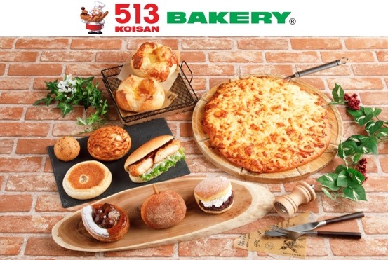 【513BAKERY】11月1日(金)より、チーズ尽くしの「チーズパンフェア」を開催。また冬の定番「グラコロコッペ」など、季節限定のパンが新登場！