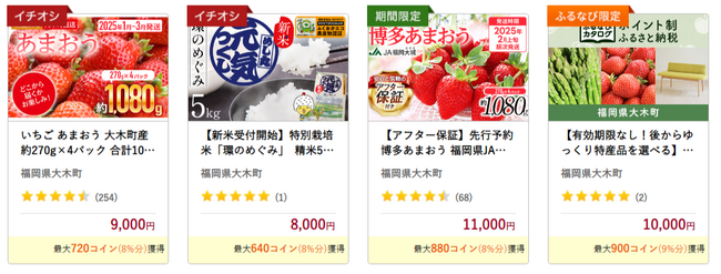 「ふるなび」で、福岡県大木町のふるさと納税業務代行サービスを開始。直営での業務効率化と魅力発信強化を推進。