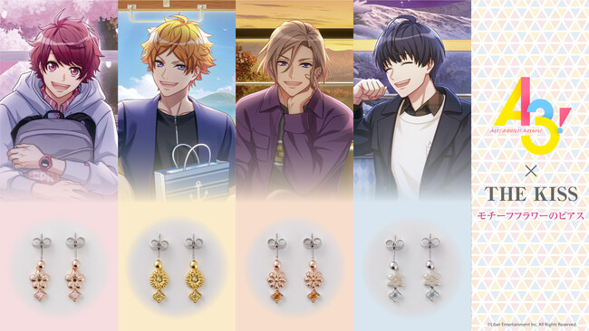 『A3!』×THE KISS~各劇団員をイメージしたジュエリーが登場!~