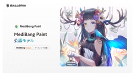 【GALLERIA】MediBang Paint公認モデル販売開始　購入特典はMediBang Premium 6カ月版のプロモーションコード