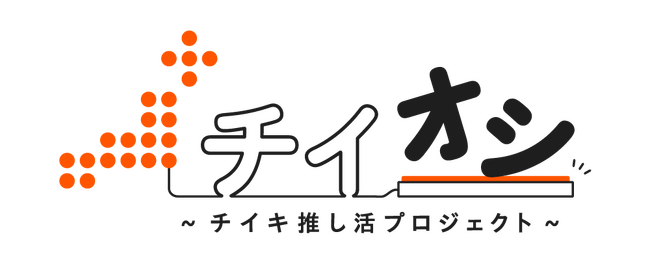 FLN、地域と都市を結ぶ会員制サービス「チイオシ」を新規リリース