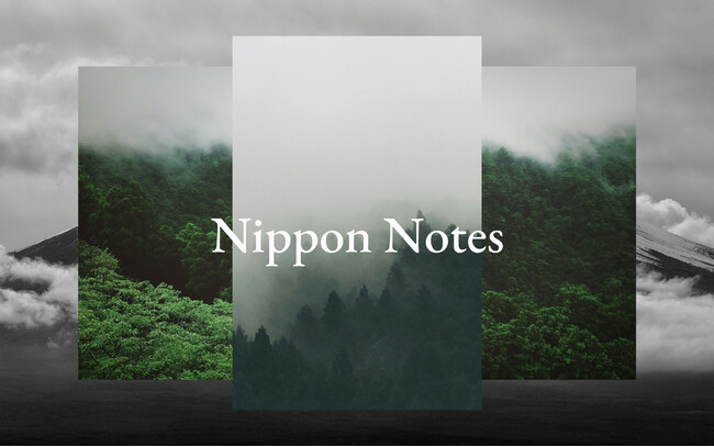 世界最高のロウリュ(香り)を発掘する:Nippon Notes