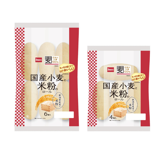 「もっちり感」と「しっとり感」がアップ！※　国産小麦シリーズの「国産小麦と米粉のロール」がさらにおいしくリニューアル