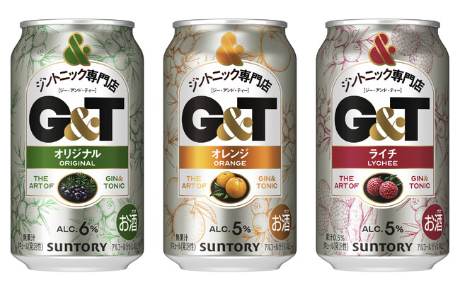 「ジントニック専門店Ｇ＆Ｔ(ジー・アンド・ティー)」関東甲信越エリア期間限定新発売