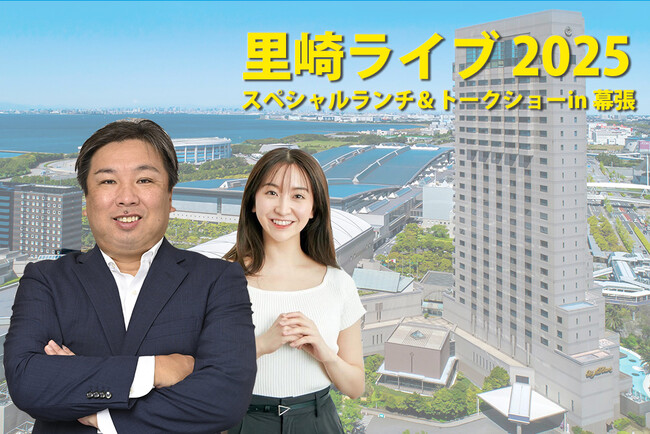 《本日より予約受付開始》ファン必見!里崎智也が語る裏話満載のスペシャルトークショー